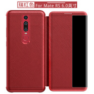 森比特 華為mate rs保時(shí)捷 真皮翻蓋手機(jī)殼保護(hù)套全包防摔防滑手機(jī)殼細(xì)膩手感NEO-AL00外殼 mate RS瑞紅色