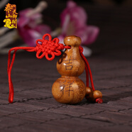 天御閣 桃木葫蘆掛件天然實木雕刻小葫蘆擺件工藝品兒童隨身汽車鑰匙扣裝飾品掛飾禮品 吉祥