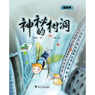 瘋狂博物館：神秘的樹(shù)洞 