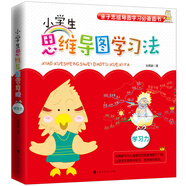 小學(xué)生思維導(dǎo)圖學(xué)習(xí)法：學(xué)習(xí)力