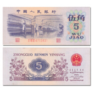 亞洲-全新品相 中國第三套人民幣紙幣收藏 第三版 套裝 5角 1972年五角紡織工人P 880
