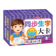 海潤(rùn)陽(yáng)光 學(xué)習(xí)大卡 同步生字大卡 二年級(jí)下 學(xué)前兒童識(shí)字卡片幼兒園學(xué)前班認(rèn)識(shí)基礎(chǔ)漢字卡幼小銜接學(xué)前認(rèn)知卡片幼兒?jiǎn)⒚勺R(shí)字早教卡片