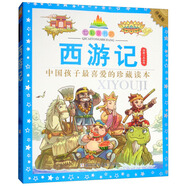 七彩童書坊：西游記（彩圖注音版）