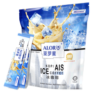 馬來(lái)西亞進(jìn)口咖啡亞羅星ALOR 即溶白咖啡速溶咖啡粉冷熱雙泡咖啡冰咖啡16條裝