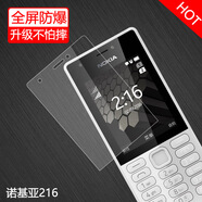 莫迪爾 2024新款3210諾基亞108/220鋼化軟膜235防爆貼膜2023新110全屏125高清150保護(hù)膜230老人手機(jī)膜4G 諾基亞216