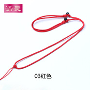 簡(jiǎn)約平安扣 彩繩子男項鏈吊墜繩子 掛繩紅繩線(xiàn)玉墜編織繩女玉佩 手工 03紅色