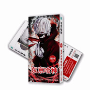動(dòng)漫周邊明信片180張精裝大盒明信片30張明信片30張卡片若干貼紙 東京喰種 13一個(gè)