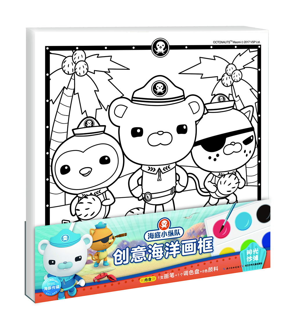 海底小縱隊創(chuàng)意海洋畫框：陽光沙灘