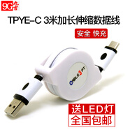 九吉9GType-c伸縮安卓數(shù)據(jù)線適用蘋果小米oppo華為vivo手機快充電器加長充電線蘋果15快充數(shù)據(jù)線新品 TYPE-C【白色】【伸縮數(shù)據(jù)線-3米快充】