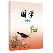 國學(xué)（第六冊） 課外閱讀暑期閱讀學(xué)生閱讀