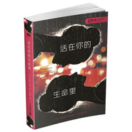 麥克米倫 活在你的生命里 零時(shí)差·YA書(shū)系