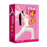 零基礎學瑜伽（5DVD）