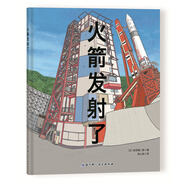 [正版舊書] 火箭發(fā)射了   用過部分筆記，正版擇優(yōu)發(fā)