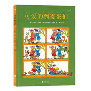 [正版舊書] 可愛的倒霉蛋們   用過部分筆記