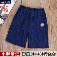 蘑菇兔胖童裝男童速干短褲彈力透氣夏季薄款寬松加肥中大童男裝兒童運(yùn)動(dòng)短褲子外穿10男孩12-15歲 藍(lán)色 170加肥140斤左右