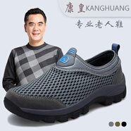 康皇秋季網(wǎng)面透氣爸爸鞋男中老年人安全健步鞋岳父外出晨健身45休閑加大碼休閑運(yùn)動(dòng)鞋子 灰色 41