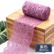 邁利達(dá)彈力蕾絲花邊鏤空彩色黑色服裝裙邊衣服花邊裝飾手工diy輔料 紫色 5米