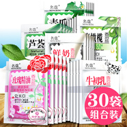 名蔻（MINGKOU）鮮奶玫瑰蘆薈牛初乳袋裝香浴鹽代替沐浴露深層補(bǔ)水磨砂膏嫩滑肌膚 80g 30袋 (4款香型隨機(jī))