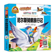 手機(jī)掃碼（彩圖注音）尼爾斯騎鵝旅行記/人生必讀書 （有聲朗讀版）小學(xué)生兒童版一二年級(jí)課外閱讀(3-10)歲幼兒園親子共讀世界文學(xué)名著少兒版