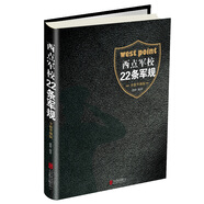 西點軍校22條軍規(guī)（全新升級版）