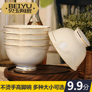 貝玉歐式骨瓷碗家用2023新款吃飯碗高腳米飯碗大號陶瓷粥碗泡面碗 5個(gè)高檔6英寸高腳碗黃金版清雅