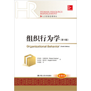 人力資源管理譯叢：組織行為學(xué)（第10版）