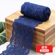 三愛 鏤空彈力蕾絲花邊白色衣服裙邊裝飾寬蕾絲邊輔料手工diy布料 藏青 2米