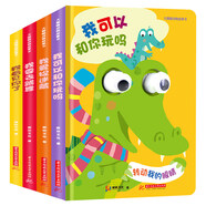 大眼睛動物故事洞洞書（全4冊 包含我可以和你玩嗎？我愛捉迷藏，我看見你了，我要去跳舞）