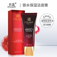 名蔻（MINGKOU）鎖水保濕潔面膏120ml潔面乳日常洗臉清潔面部護(hù)理代替香皂男女用 120ml