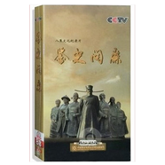 鑒史問廉（8DVD）