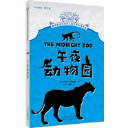 擺渡船當(dāng)代世界兒童文學(xué)金獎(jiǎng)書系：午夜動(dòng)物園