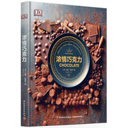 DK濃情巧克力
