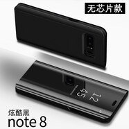 衛(wèi)護(hù)三星note8手機(jī)殼 翻蓋智能鏡面保護(hù)套 Galaxy N8全包防摔男女商務(wù)手機(jī)皮套 三星Note8【炫酷黑】無芯片款