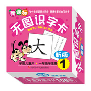 無圖識字卡1