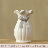 涼笙簡約現(xiàn)代花瓶擺件陶瓷花瓶客廳餐桌茶幾裝飾品工藝品客廳花器擺件 大號蓮葉花瓶(白色)