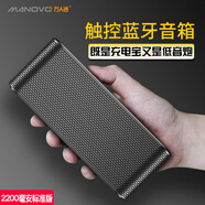 猛豹 充電寶無線藍(lán)牙音箱便攜低音炮移動(dòng)電源戶外手機(jī)插卡U盤迷你小音響微信收款播放器 2200毫安標(biāo)準(zhǔn)版黑色
