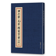 華夏萬卷毛筆字帖 田英章毛筆楷書字匯 軟筆書法成人學(xué)生練字帖