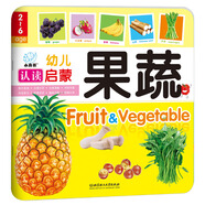 海潤陽光 幼兒認(rèn)讀啟蒙 果蔬 0-1-2-3歲寶寶啟蒙認(rèn)知卡片翻翻看益智繪本 幼兒早教啟蒙動物兒歌數(shù)學(xué)唐詩學(xué)前讀物不怕撕的寶寶書 