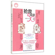 搶救閱讀50招