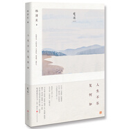 正版圖書林清玄生活美學(xué)作品:人生不樂復(fù)何如林清玄北京時代華文書局9787569920383