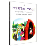 四個(gè)孩子和一個(gè)護(hù)身符（精選版）
