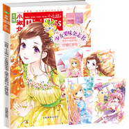 小小姐首創(chuàng)果味雜志書 12 檸檬紅茶號（升級版 隨書附贈；四張唯美明信片）