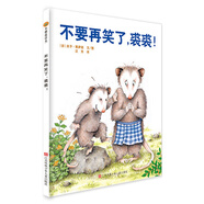小樹苗繪本館：不要再笑了，裘裘！