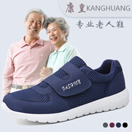 康皇網(wǎng)布拼接老人鞋輕質(zhì)爬山爺爺奶奶運動(dòng)健步鞋魔術(shù)貼軟底境界走步鞋男中老年女40-70歲 藍色網(wǎng)布（男款） 39