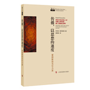 哲人石系列·傳播，以思想的速度：愛(ài)因斯坦與引力波
