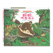 科學(xué)童話(huà)繪本：“小浣熊的雨林大冒險系列 媽媽?zhuān)阍谀膬?尚童童書(shū)出品