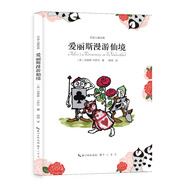 愛麗斯漫游仙境