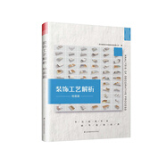 裝飾工藝解析 地面篇