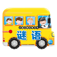 小寶貝快樂(lè)學(xué)習(xí)卡謎語(yǔ)