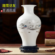 恒瓷美花瓶擺件客廳插花陶瓷小花瓶景德鎮(zhèn)裝飾品小擺件家具裝飾擺件擺設(shè) 魚尾款踏雪訪友（送普通底座）